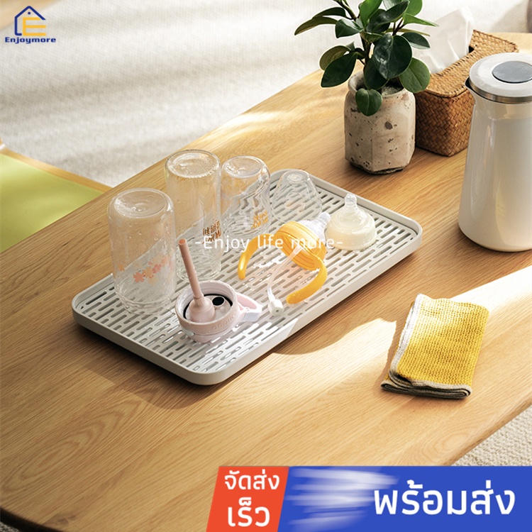 Enjoymore ถาดเก็บของเบ็ดเตล็ด เก็บแก้วน้ำ คว่ำแก้วน้ำ มีรูระบายน้ำและถาดรองรับน้ำ