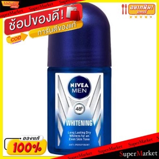 💥โปรสุดพิเศษ!!!💥 NIVEA MEN WHITENING ROLLON นีเวีย เมน ไวท์เทนนิ่ง โรลออน ยกแพ็ค 3ขวด ระงับกลิ่นกาย (สินค้ามีตัวเลือกตาม