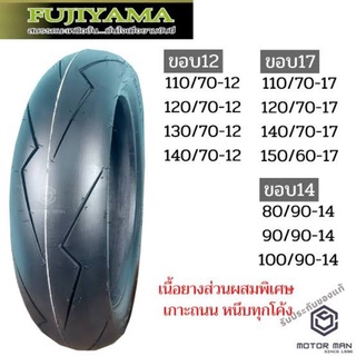 ยาง fujiyama flash 110/70-17 120/70-17 คู่