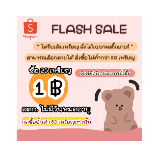  สติ๊กเกอร์ไลน์ | ธีมไลน์ | Line melody | ของแท้ ไม่หายแน่นอน ราคาถูกสุด