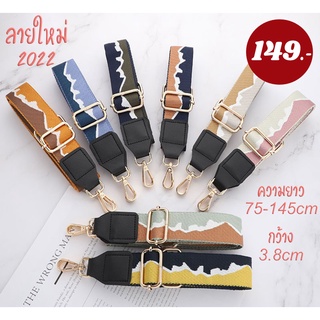 พร้อมส่ง สายกระเป๋า สายสะพายกระเป๋า แบบหูหนังเกรดดี ราคาถูกที่สุด DIY