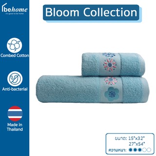 ผ้าขนหนูปักลาย Bloom Collection by behome