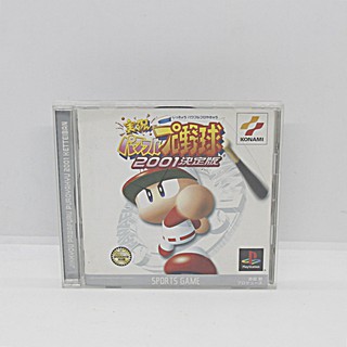 ชุด เกมส์เบสบอล Base Ball for  PlayStation 1