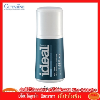 กิฟฟารีน โรลออนระงับกลิ่นกาย ไอดิล Giffarine 13701 (กลุ่ม7)