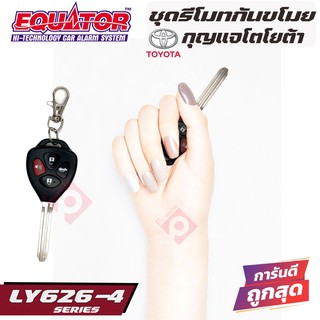 EQUATOR LY626-4 TOYOTA รีโมทกันขโมยติดรถยนต์พร้อมดอกกุญแจโตโยต้า ดอกกุญแจสามารถนำไปกัดขึ้นดอกกุญแจแทนกุญแจรถเดิมได้