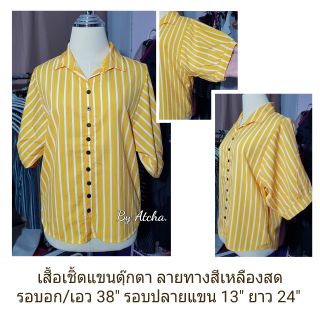 เสื้อเชิ้ตแขนตุ๊กตา