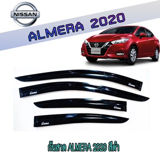 กันสาด//คิ้วกันสาด นิสสัน อัลเมร่า Nissan Almera 2020 สีดำ