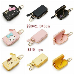 กระเป๋าใส่ remote รถ กุญแจ พร้อมที่ห้อย/เกี่ยว Mymelody keychain