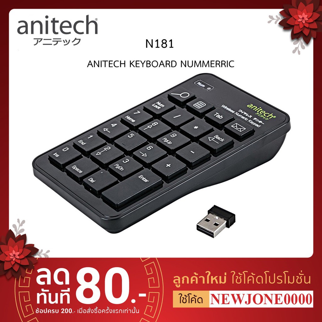 Anitech แป้นพิมพ์ตัวเลข คีย์บอร์ดตัวเลข คีย์บอร์ด ไร้สาย รุ่น N181/N183/N184/N185