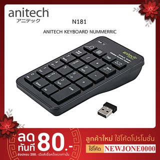 Anitech แป้นพิมพ์ตัวเลข คีย์บอร์ดตัวเลข คีย์บอร์ด ไร้สาย รุ่น N181/N184