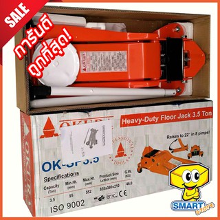 แม่แรงตะเข้ 3.5ตัน รุ่นงานหนัก Okura รุ่น OK-SP3.5 (Hydraulic floor jack,แม่แรงยกรถ)