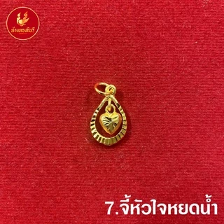 Kinnaree จี้ทองแฟชั่น เหมือนจริงที่สุด !! (ไม่ลอก ไม่ดำ) สร้อยทอง ทองปลอม ทองเคลือบแก้ว รับประกัน