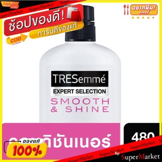 🔥สินค้าขายดี!! เทรซาเม่ สมูทแอนด์ไชน์ ครีมนวด (ชมพู) 480มล. TRESemmé Smooth &amp; Shine Hair Conditioner (Pink) 480ml