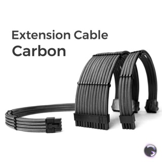 สายถักแต่งคอม [สีคาร์บอนล้วน] [ExtensionSleeveCables] [รับประกัน 1 ปี]