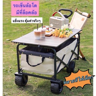 รถเข็นสุนัข รถเข็นเด็ก  รถเข็นล้อโต รถเข็นแคมปิ้ง camping รถลากมีที่ล็อกล้อ ล้อยางตัน รุ่นใหม่มีที่ล็อกล้อ🔥พร้อมส่ง 🔥🔥🔥