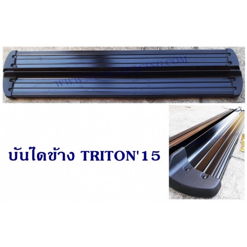 บันไดข้าง MITSUBISHI TRITON 2015 มิตซูบิชิ ไทรตัน 2015