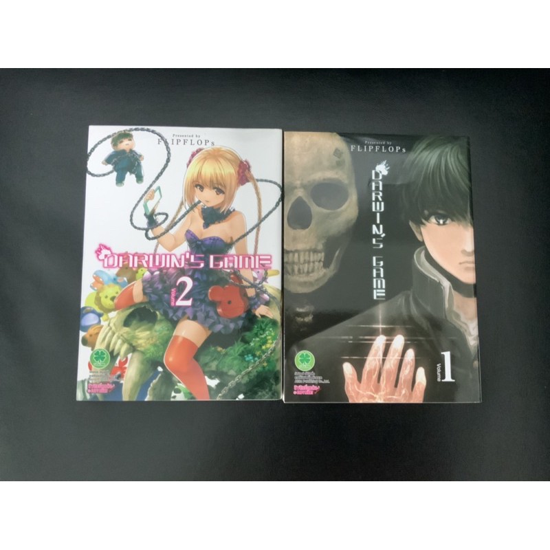 Darwin’s Game เล่ม 1-2