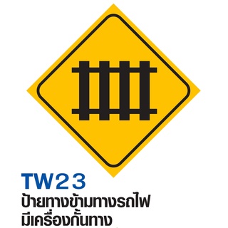 ป้ายทางข้ามทางรถไฟมีเครื่องกั้นทาง ขนาด 60x60 c.m.