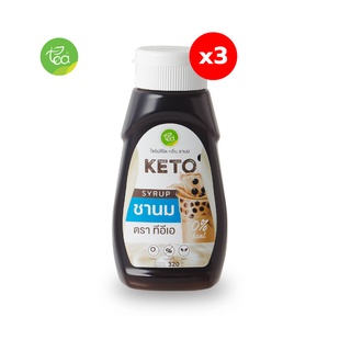 ทีอีเอ ไซรัปคีโต กลิ่นชานม KETO SYRUP ไซรัป หญ้าหวาน ไม่มีน้ำตาล สูตรคีโต 320 ml x แพ็ค 3 ชิ้น