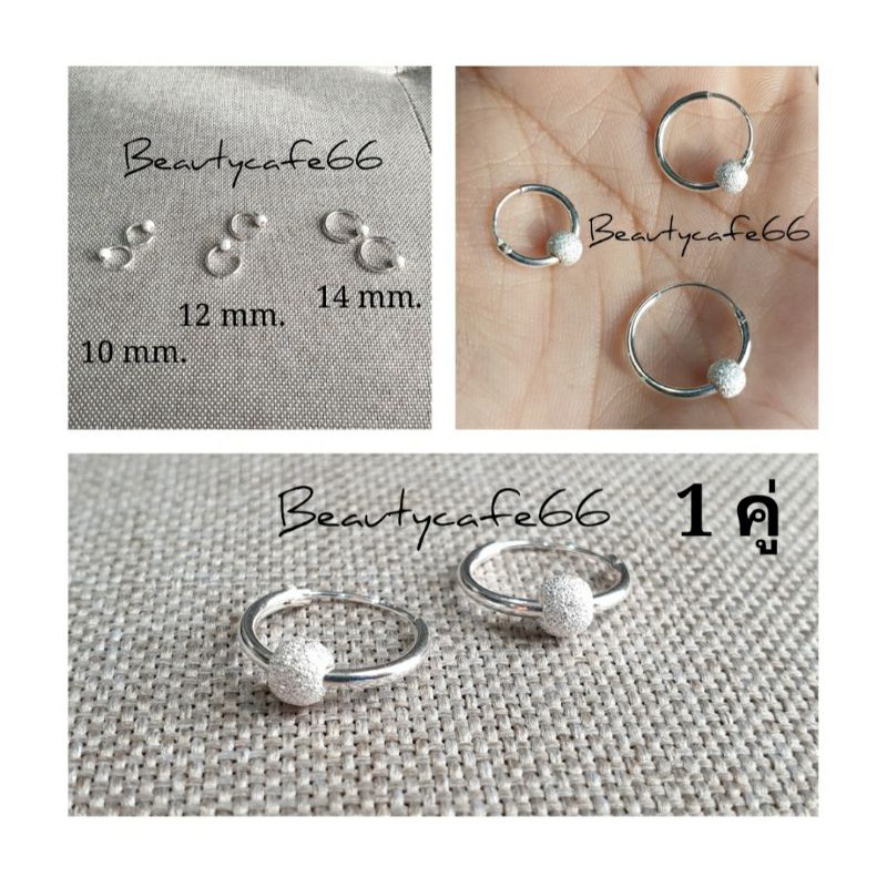 1 คู่⭕ต่างหูห่วง 10/12/14 mm. เงินแท้ แพ้ง่ายใส่ได้ ต่างหูเงินแท้ 92.5% มีตุ้มบอล 4 mm. silver925 T005
