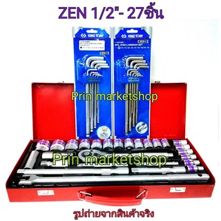 ZEN ชุดบล็อก 1/2 นิ้ว ( 4 หุุน ) 27ชิ้น + KINGTONY ประแจหกเหลี่ยม หัวบอลยาว 9 ตัว/ชุด + กุญแจแอล ท็อกซ์ขาวยาว 9 ตัว/ชุด