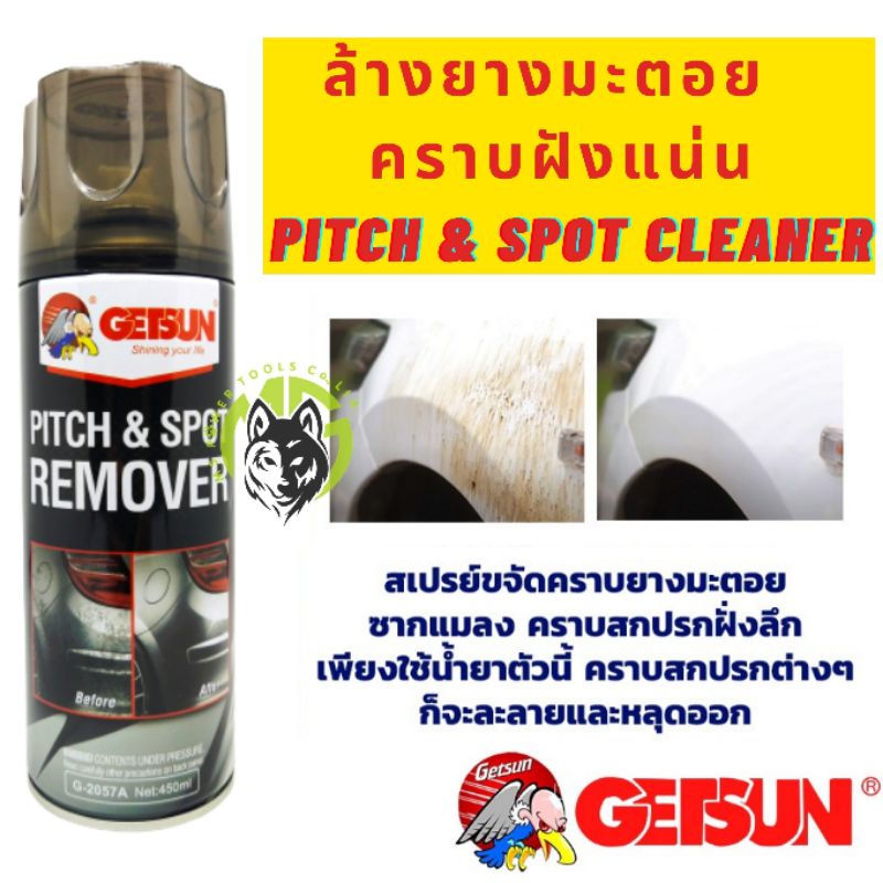GETSUN สเปรย์กำจัดยางมะตอย Getsun Pitch & Spot Cleaner สเปรย์ล้างยางมะตอย
