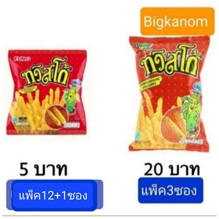 ทวิสโก้  ข้าวโพดอบกรอบ รสบาร์บีคิว ขนาดซอง5บาทและซอง20บาท