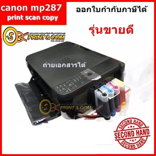 ปริ้นเตอร์ Printer canon mp287เครื่องพร้อมแท้งค์ มือ2