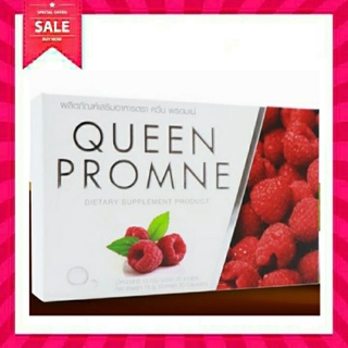 Queen promne 10 cap ผลิตภัณฑ์เสริมอาหารควีนพรอมเน่