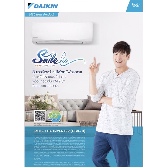 Daikin Smile Lite Inverter (FTKF-UV2S) ส่งฟรี 🌹 ราคาสบายกระเป๋า 💰