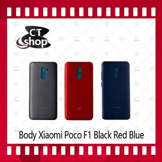 สำหรับ Xiaomi Poco Phone F1 อะไหล่บอดี้ เคสกลางพร้อมฝาหลัง Body อะไหล่มือถือ คุณภาพดี CT Shop