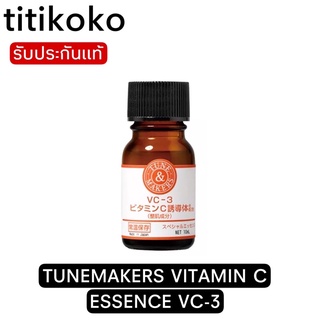 TUNEMAKERS VITAMIN C ESSENCE VC-3ลดเลือนจุดด่างดำและความหมองคล้ำ