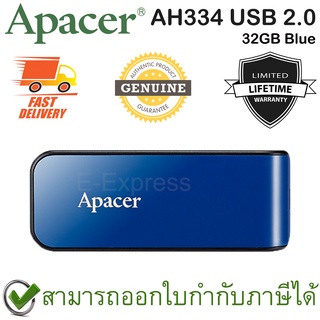 Apacer AH334 USB 2.0 Flash Drive 32GB (Blue สีน้ำเงิน) ของแท้ ประกันศูนย์ Limited Lifetime Warranty