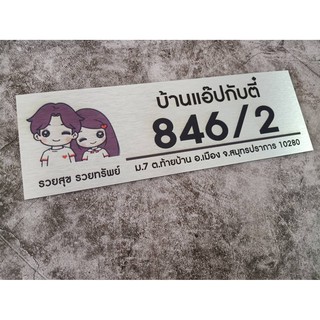 ป้ายบ้านเลขที่ ผลิตจากอลูมิเนียม คอมโพสิต กันน้ำ 100% ไม่เป็นสนิม ลาย 52