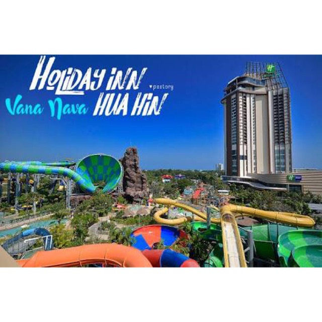 Voucher Holiday Inn Vana Nava Hua Hin พร้อมบัตรสวนน้ำ