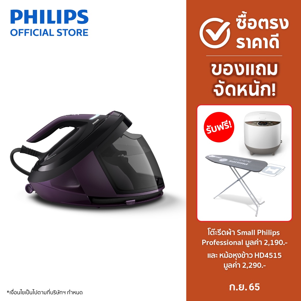 Philips PerfectCare 8000 Seriesเตารีดไอน้ำแยกหม้อต้มPSG8160/30สินค้าใหม่ๆต้องสั่งเบิกจากศูนย์แท้ๆ100