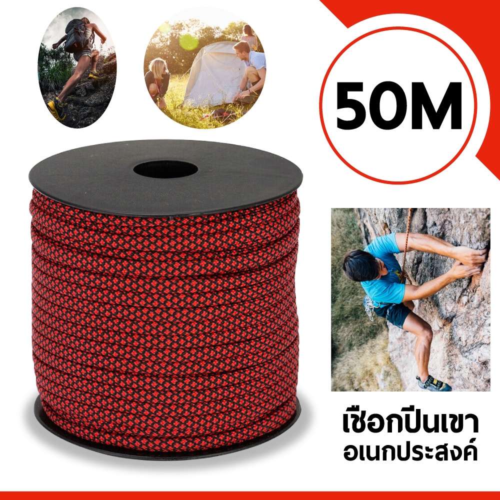 เชือกพาราคอร์ด ขนาด 5 เมตร สำหรับปีนเขา กางเต็นท์ ตั้งแคมป์ เชือกอเนกประสงค์  เชือกสำหรับกิจกรรมกลางแจ้ง ราคา ถูกที่สุด ดีลบีเคเค รูปภาพหลัก