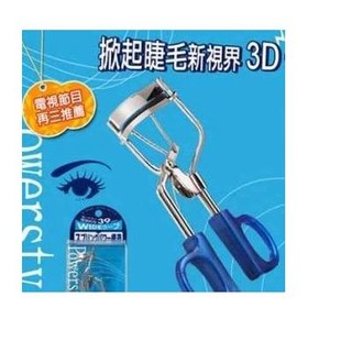 ที่ดัดขนตา 3 D 360 องศา ด้ามจับถนัดมือ  ขนตาเด้ง