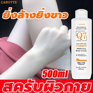 [ครีมขาวดังในtiktok!]Dr.Davey โลชั่นผิวขาว 500mlใช้ได้ 2-3 เดือนปริมาณขวดใหญ่ ครีมผิวขาว ครีมทาผิวขาว โลชั่นทาผิว