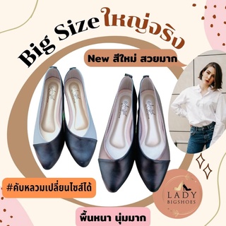 รองเท้าไซส์ใหญ่ 41 45 รองเท้าไซส์ใหญ่ผู้หญิง เทา/ดำ 41-47 Ladybigshoes รองเท้าคัทชูส้นแบนหัวแหลม รองเท้าทูโทน 2 สี(N07)