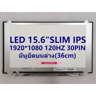 15.6 LED Slim Full HD  IPS 30 Pin 120HZ 1920*1080(N156HHE-GA1)หน้าจอโน๊ตบุ๊ค มีหูบน-ล่าง #2