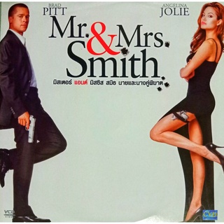 VCD Mr.&amp;Mrs  Smith มิสเตอร์ แอนด์ มิสซิส สมิธ นายและนางคู่พิฆาต