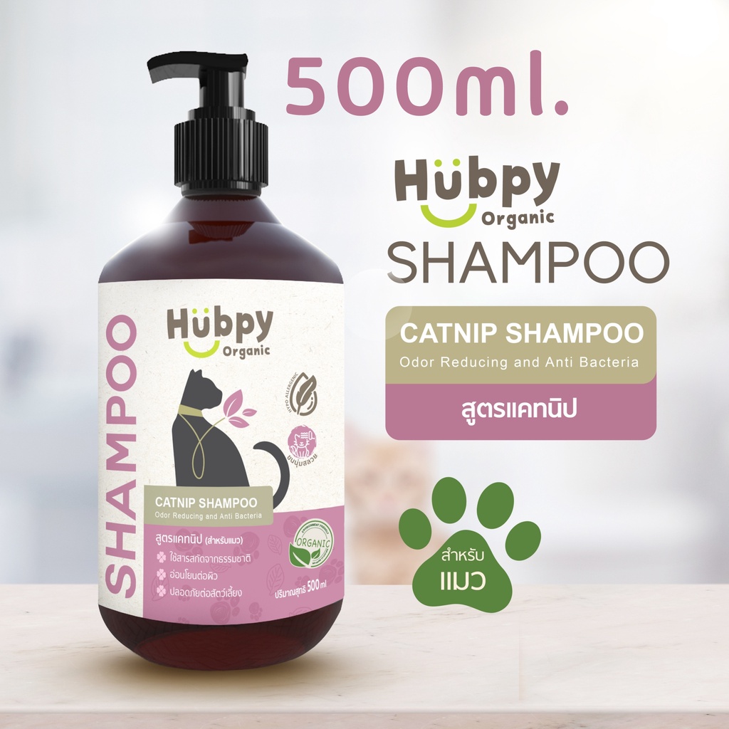 แชมพูแมว ออร์แกนิค อ่อนโยน CAT Shampoo : 𝐁𝐈𝐎𝐒𝐀𝐋 & 𝐂𝐎𝐏𝐏𝐄𝐑 𝐏𝐄𝐏𝐓𝐈𝐃𝐄 สูตรขจัดกลิ่นและฆ่าเชื้อแบคทีเรีย ขวดใหญ่สุดคุ้ม 500ml