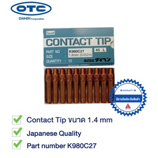 OTC Contact TIP คอนแทคทิป Ø 1.4 mm. สำหรับปืนเชื่อม MIG