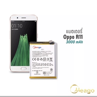 แบตเตอรี่มีโก้ meago 电池 oppo r11