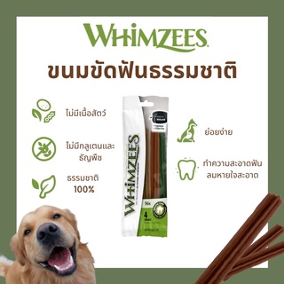 Whimzees ขนมขัดฟันสุนัขธรรมชาติ