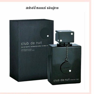 น้ำหอมแท้ Armaf Club de Nuit man INTENSE Men EDT. 105 ml.