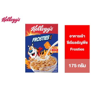 Kelloggs Frosties เคลล็อกส์ ฟรอสตีส์ อาหารเช้า ซีเรียลธัญพืช 175 g.