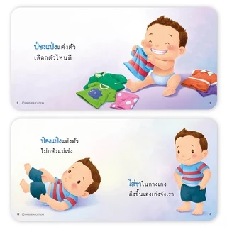 รวมชุดนิทานป๋องแป๋ง 78 เล่ม แยกเล่มได้ หนังสือเด็ก นิทานเด็ก นิทานEF นิทานคํากลอน นิทานก่อนนอน นิทาน