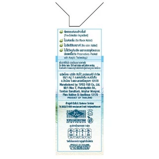 TIPCO น้ำมะพร้าว Coconut water 100% ขนาด 200 มล.ยกลัง (1ลัง/24กล่อง)